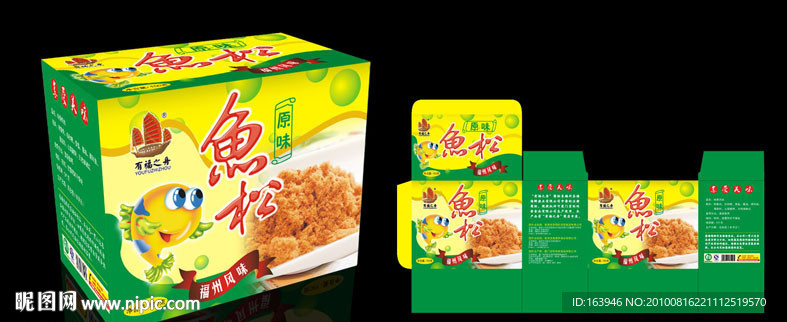鱼松包装盒