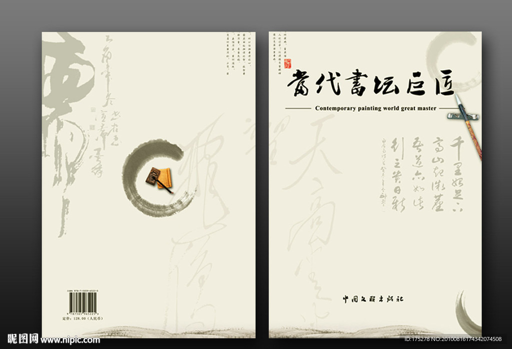 书籍封面设计