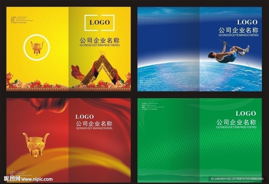 企业形象画册封面