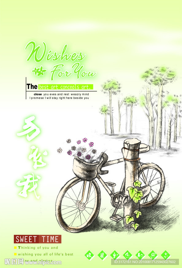 素描风景