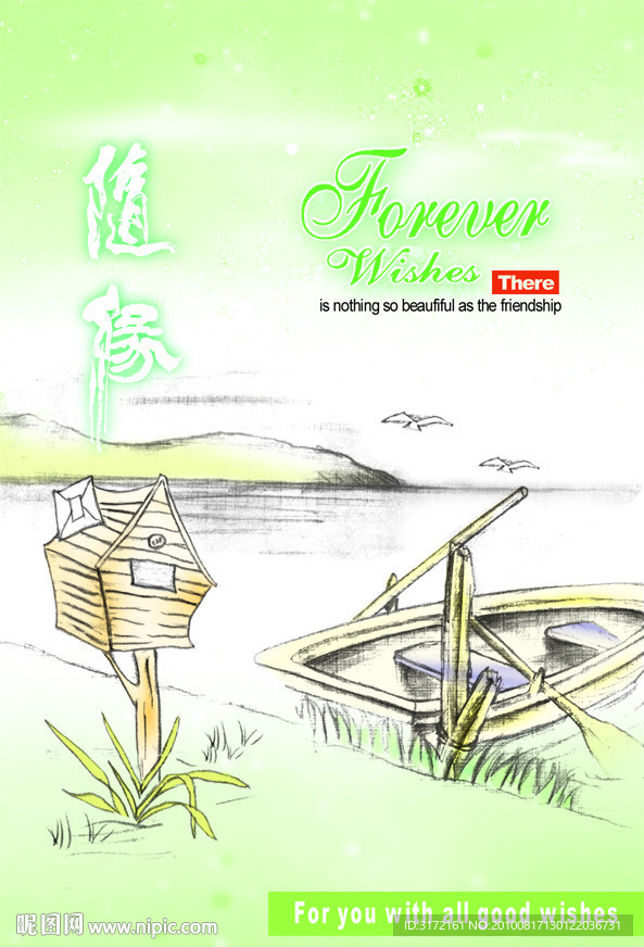 素描风景
