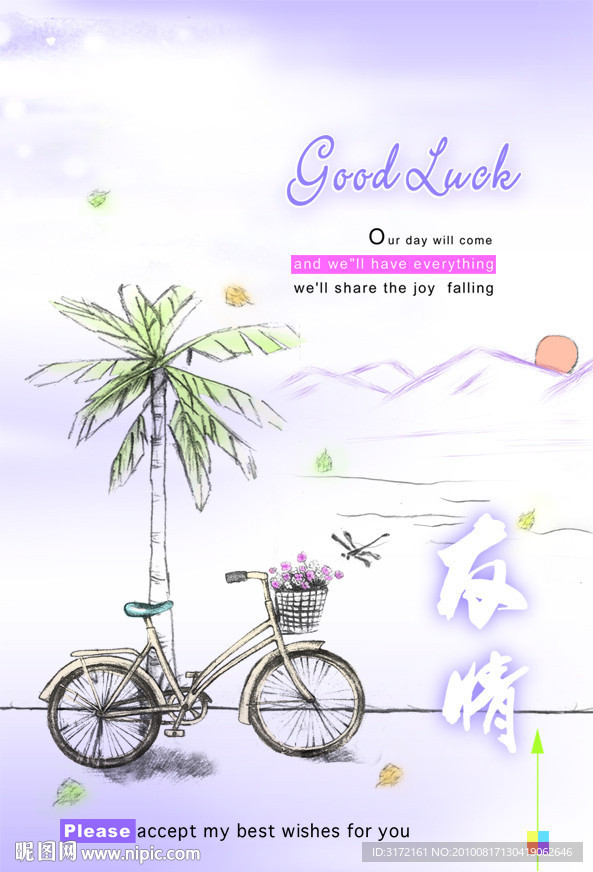 素描风景