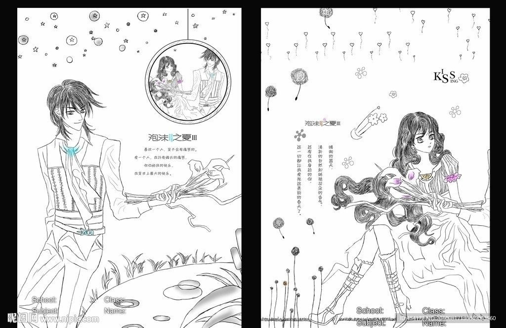 卡通人物素描封面