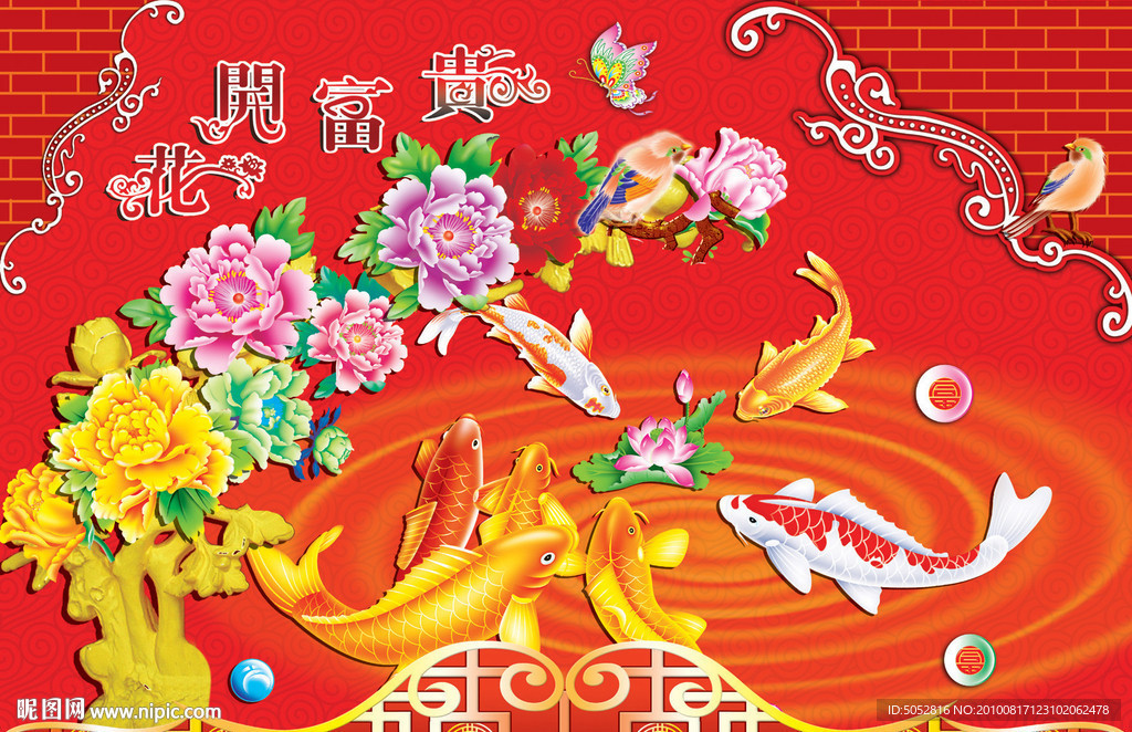 年年有鱼