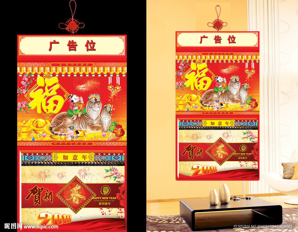 撕历老虎