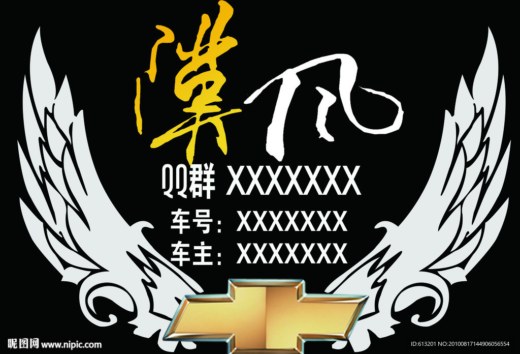 汽车俱乐部标志