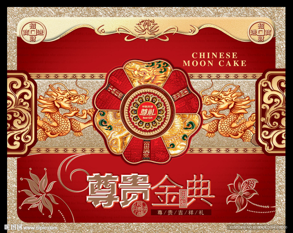 月饼盒子设计
