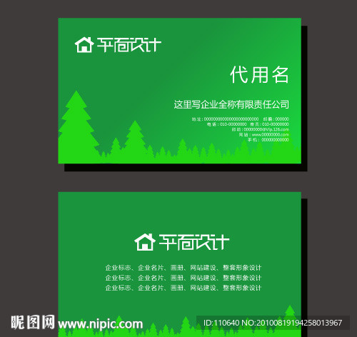 高档名片 环保名片