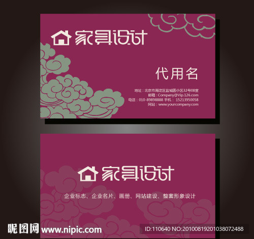 高档名片 家具名片