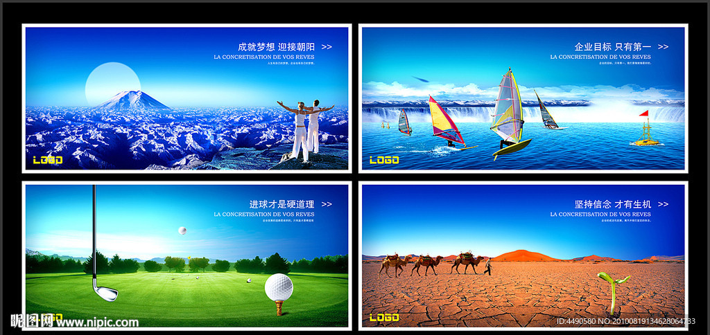 企业文化海报创意