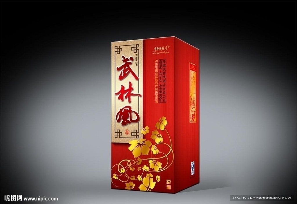 酒盒设计