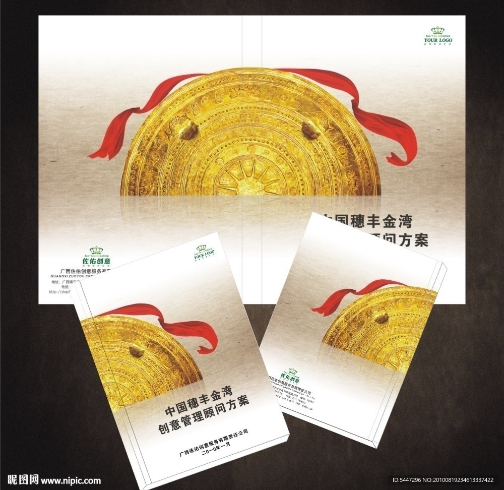 标书封面