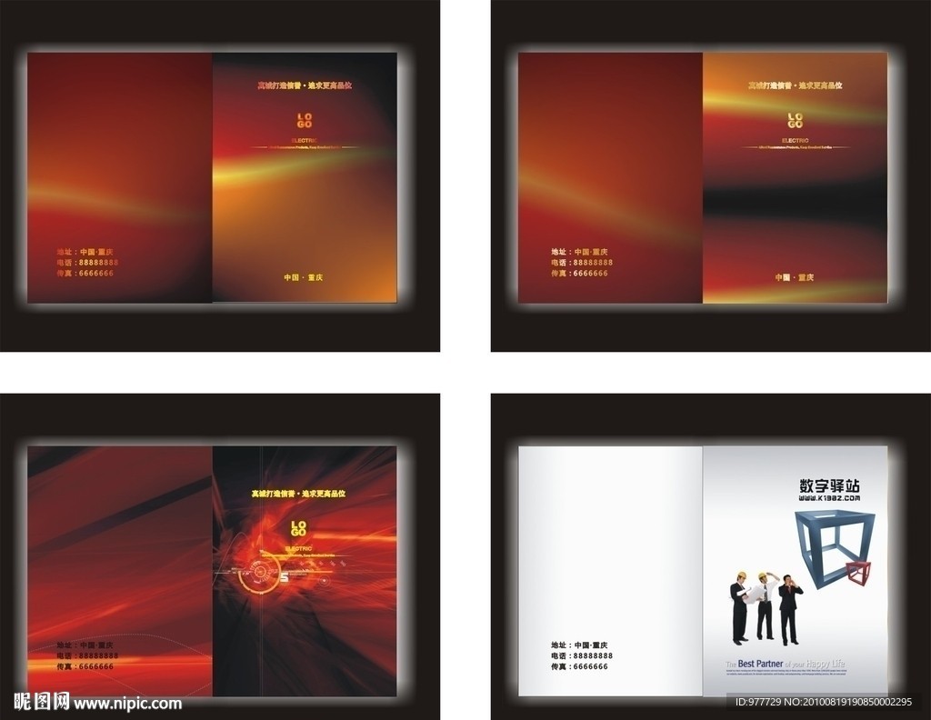 红色科技封面设计