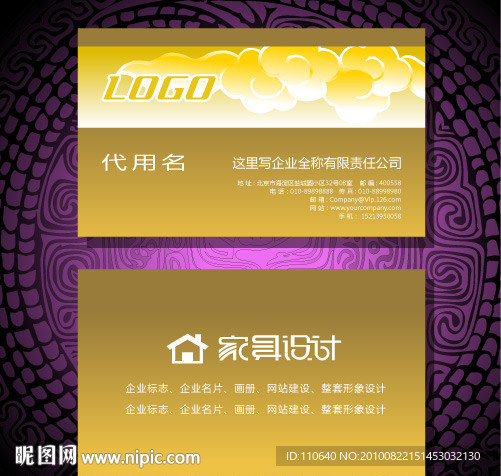 欧式祥云名片
