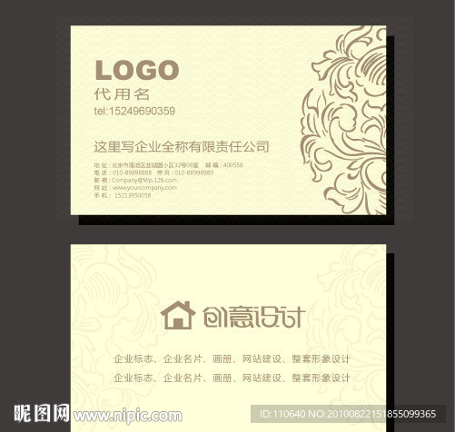 中国风 古典名片