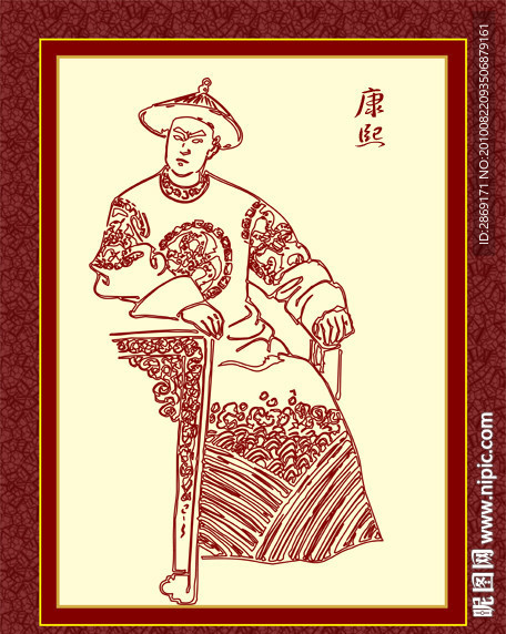 康熙