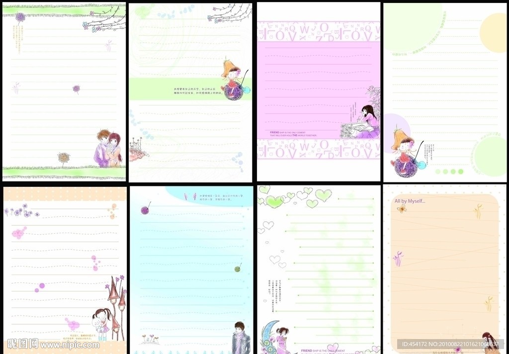 唯美韩国素描卡通彩色内页