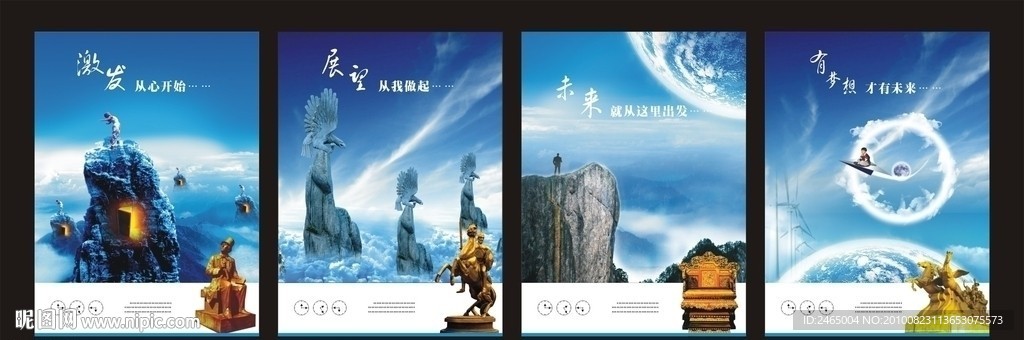 企业文化