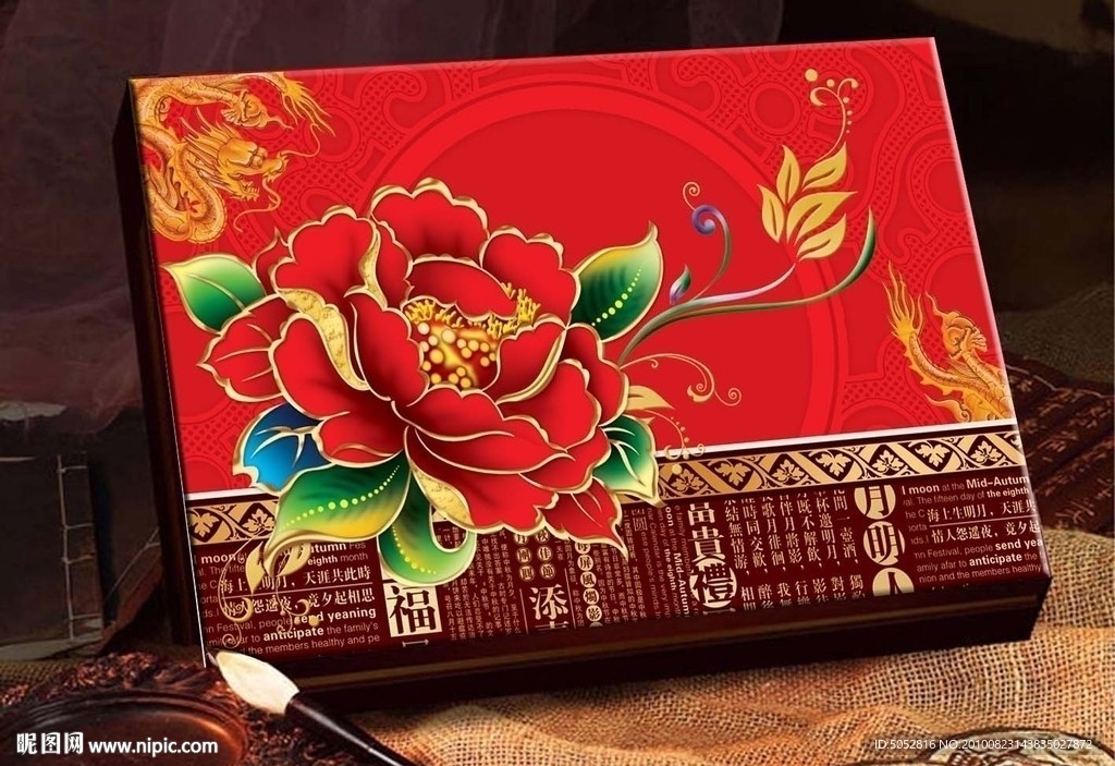 花开富贵