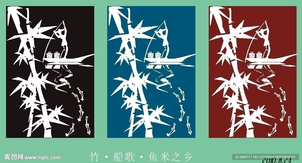 鱼米之乡