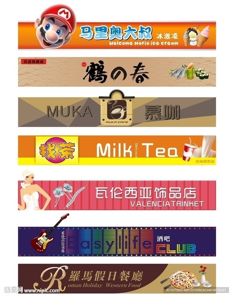 多个精美门头设计