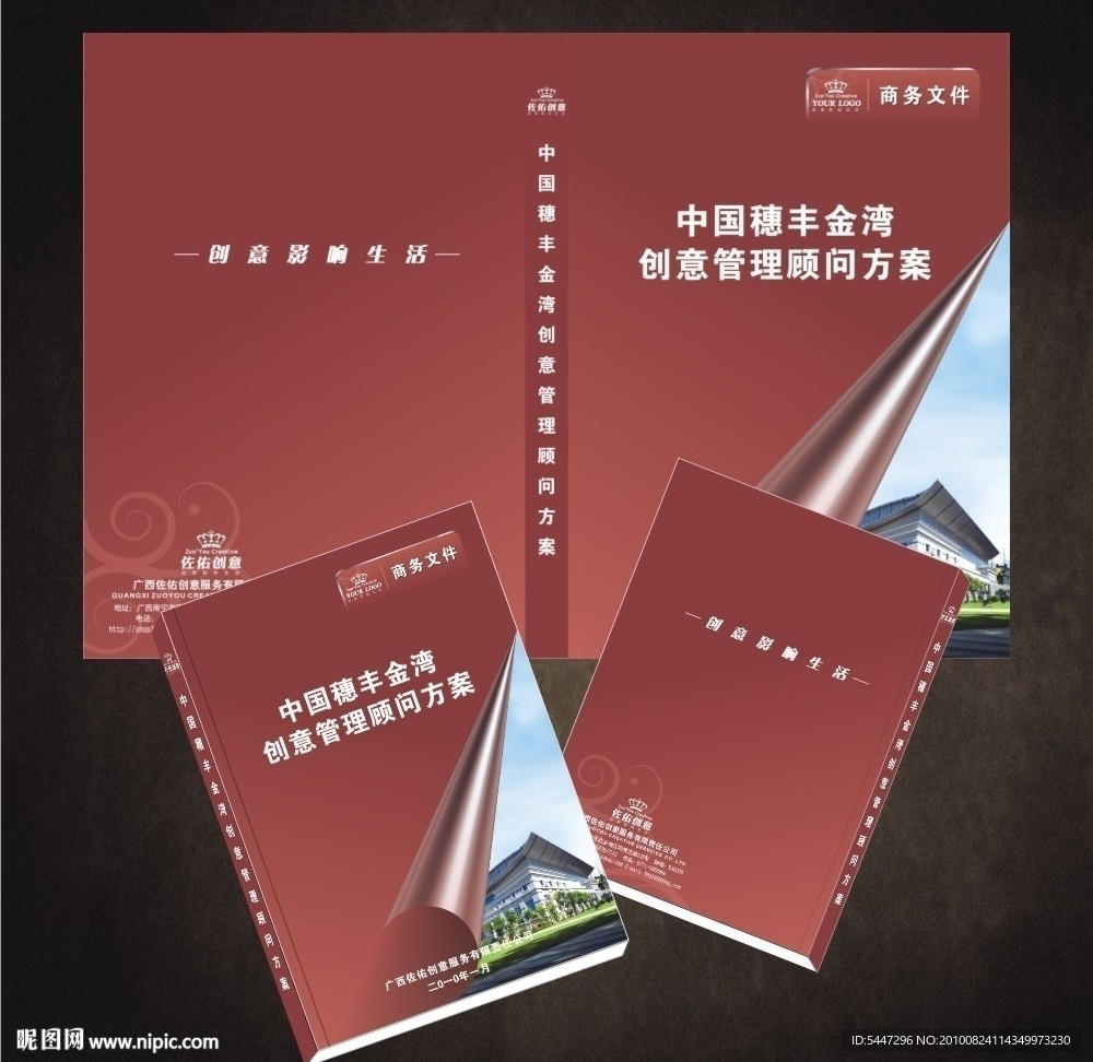 标书封面
