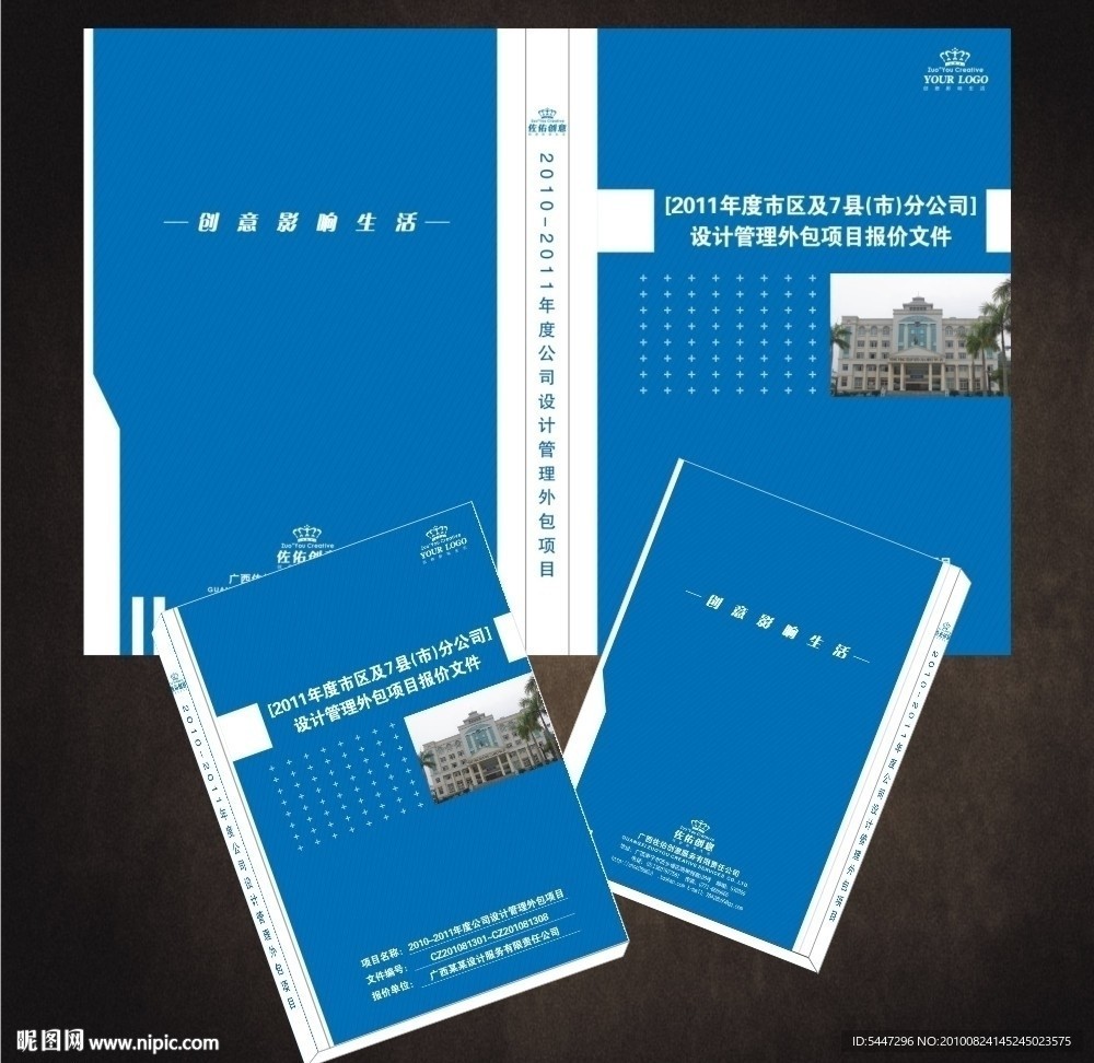 标书封面