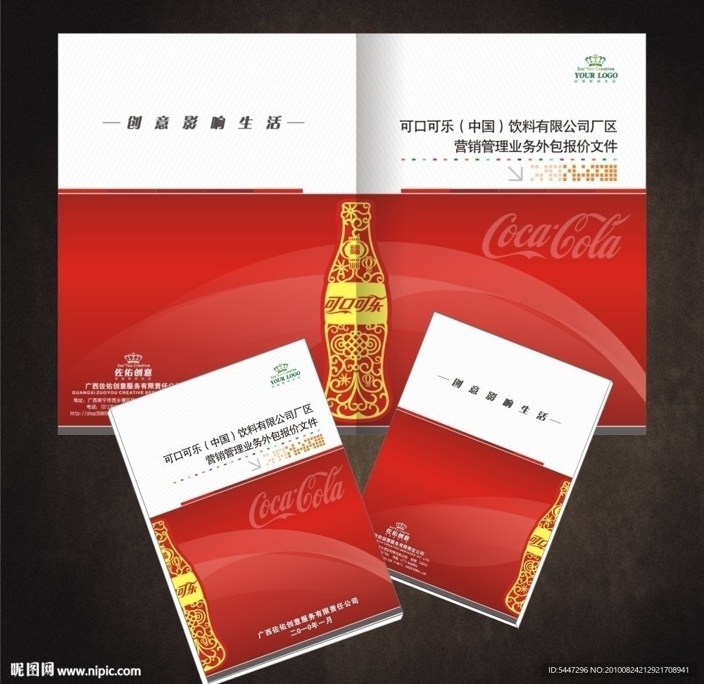 标书封面