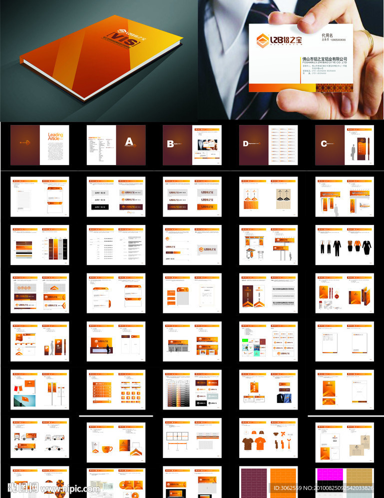 铝业VI 铝之宝VI