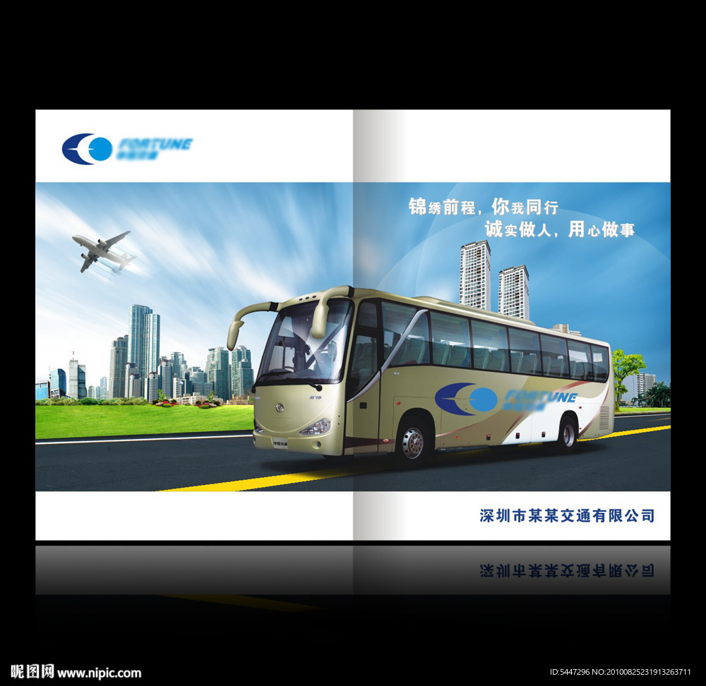 形象广告 报刊广告