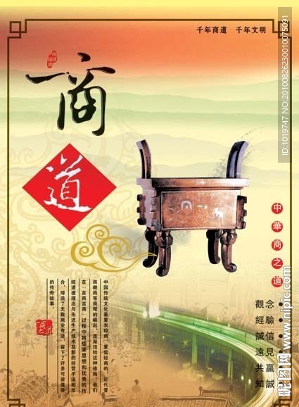 商道挂历