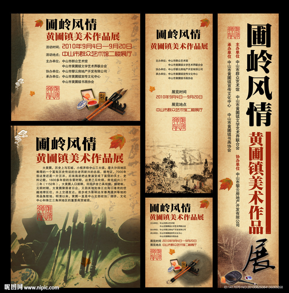 书画展