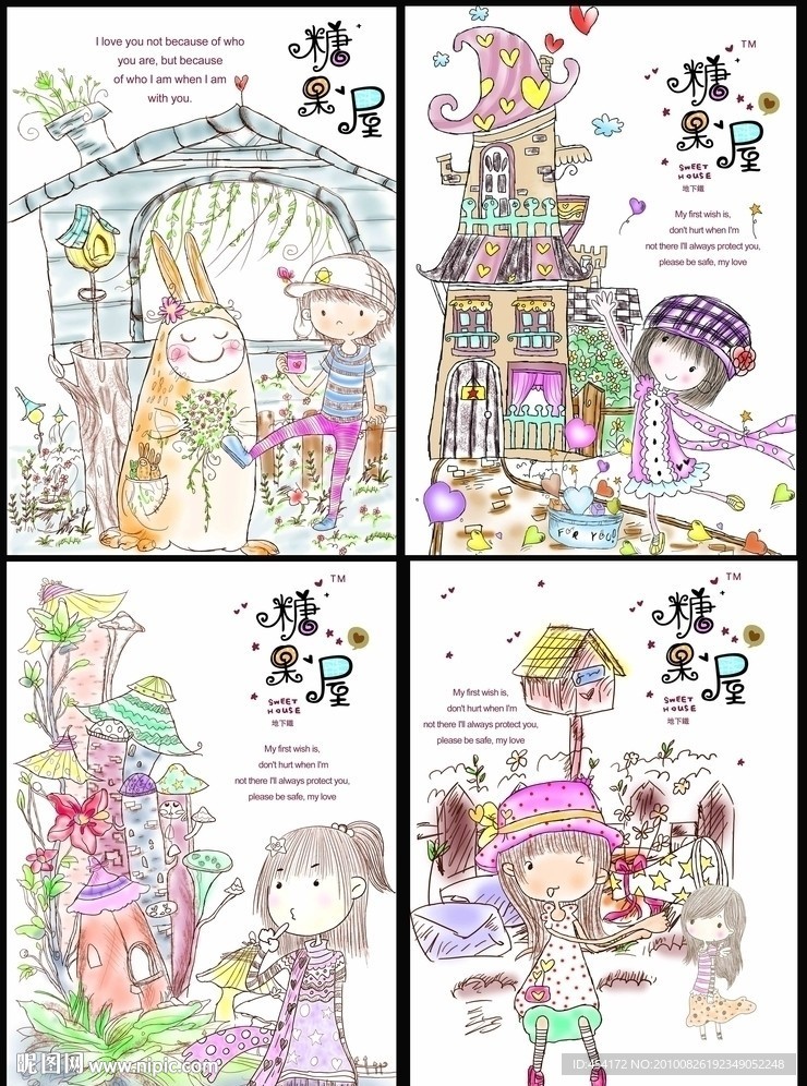 素描糖果屋卡通封面