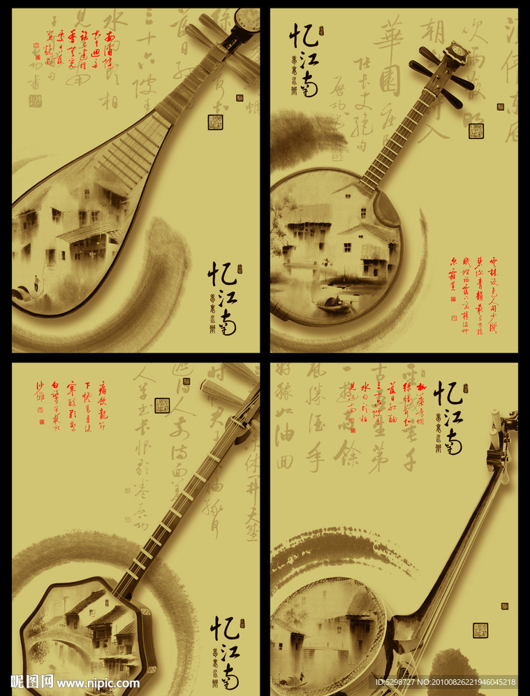 本本封面（民乐器江南美景）