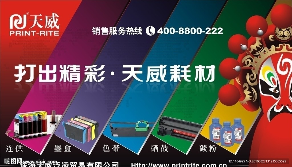 产品户外形象广告