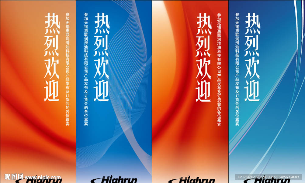 易拉宝设计