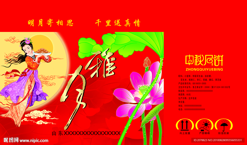 雅月