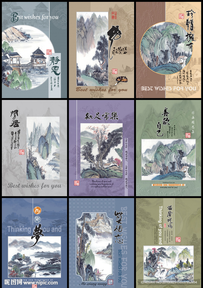 本本设计 国画图片