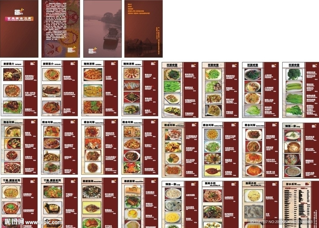 食尚 菜谱 菜单