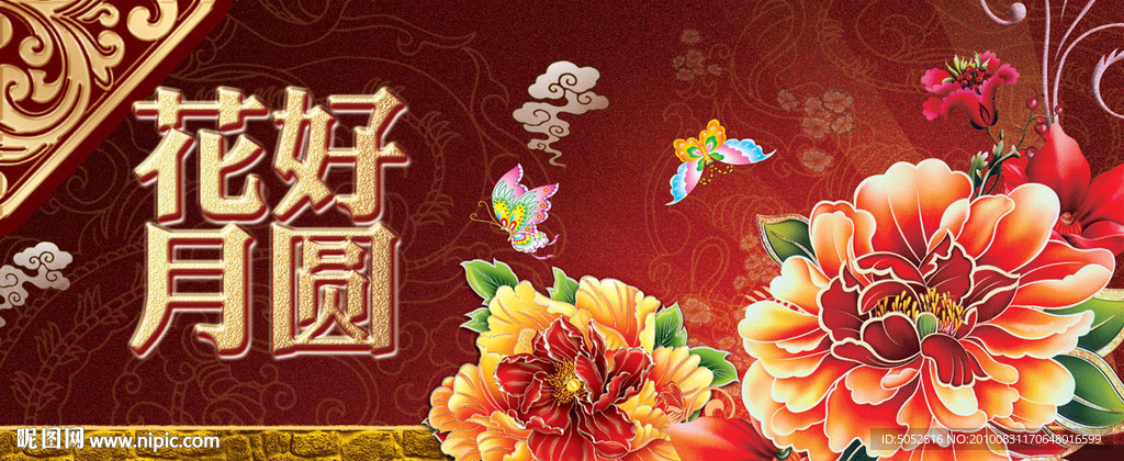 牡丹花开