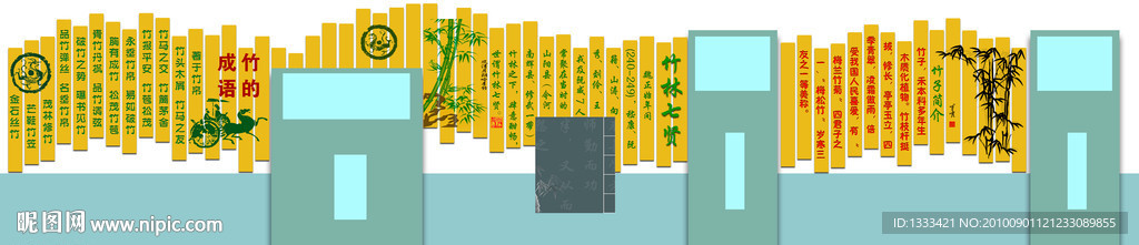 竹子文化墙 楼道设计 校园文化