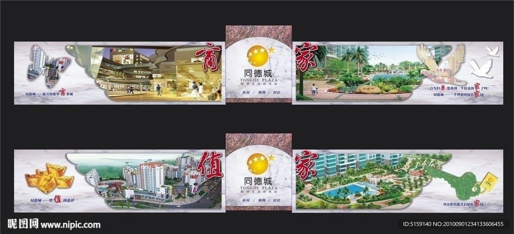 房地产广告