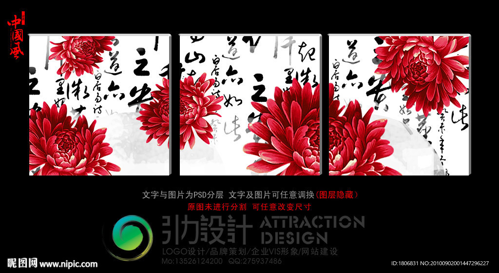 无框画