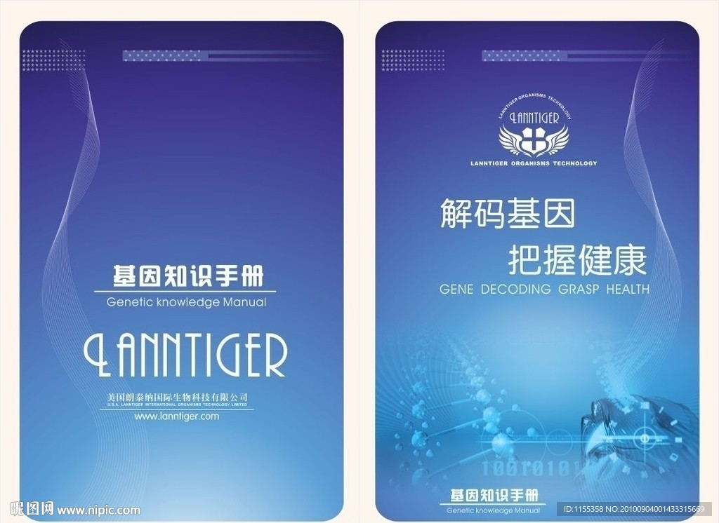 科技手册封面