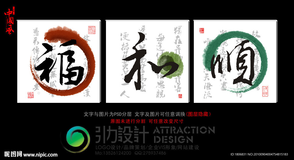 无框画