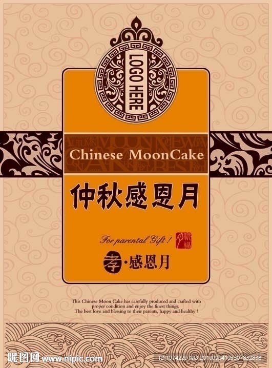 中秋节感恩月饼包装设计源文件