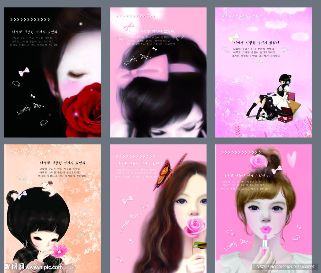 韩国梦幻女孩 软抄本