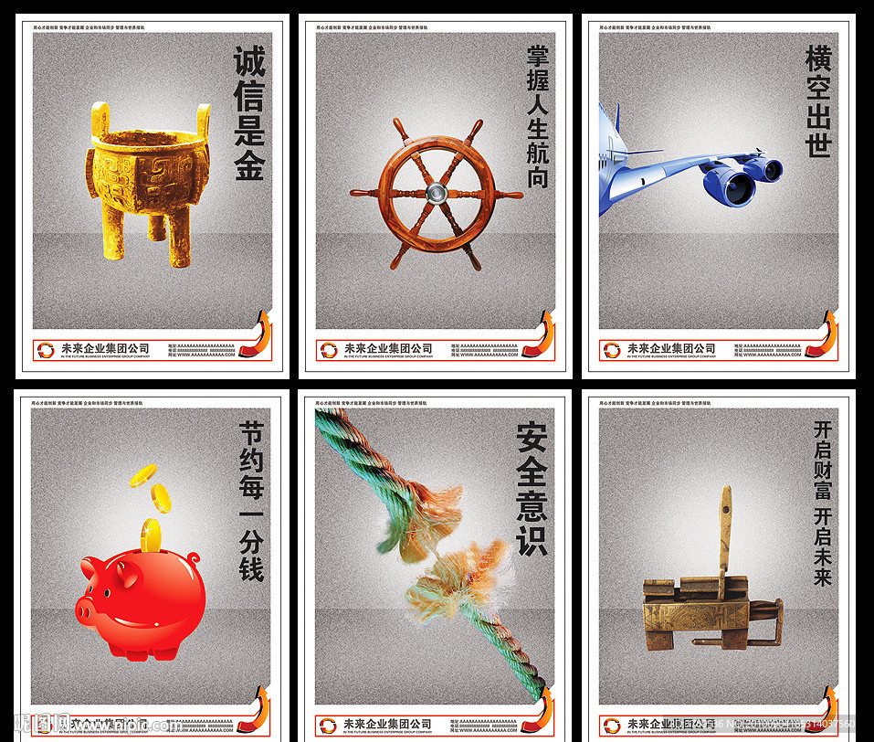 企业文化