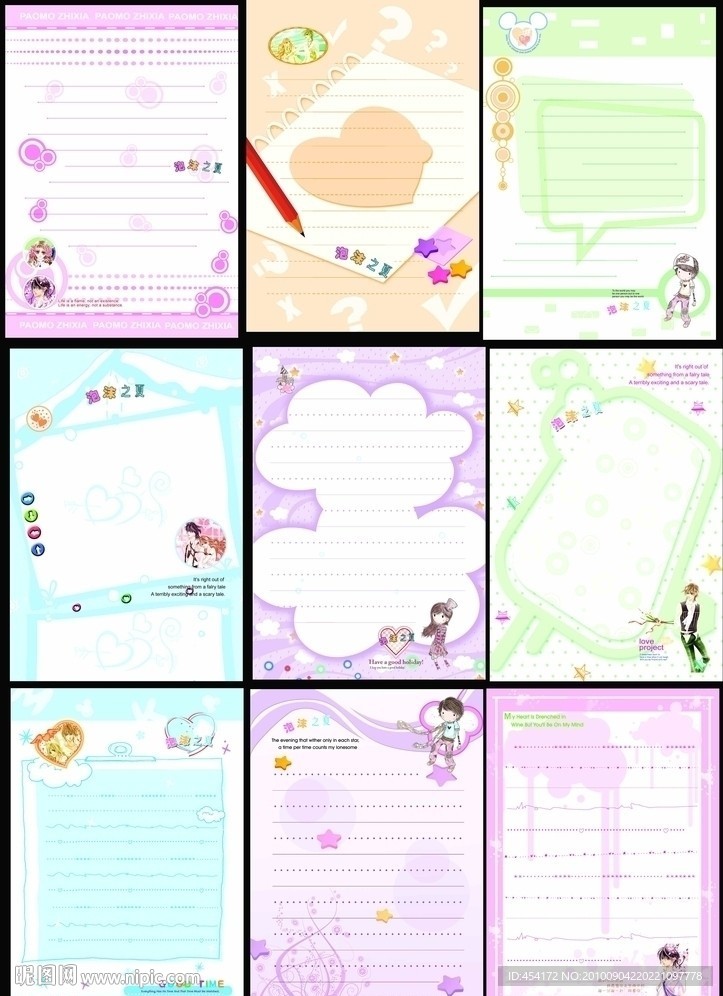 韩国卡通彩色内页