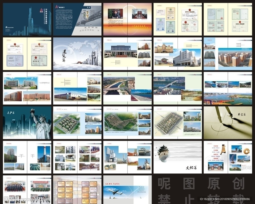 建筑画册设计